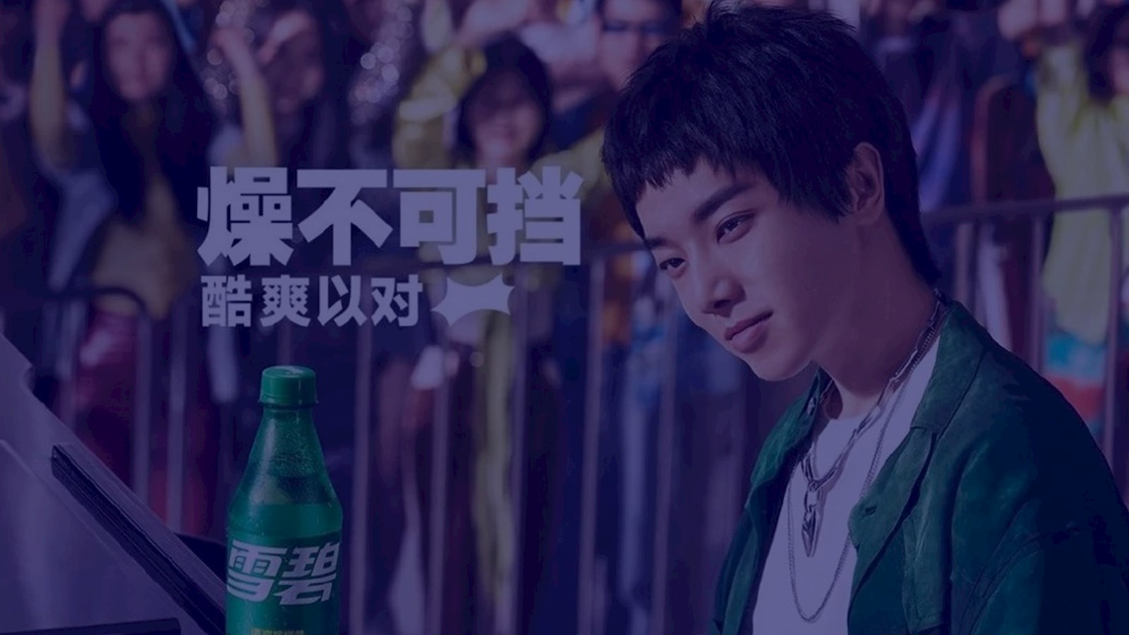 Chinese pop star playing in front of crowd looking at a Sprite bottle