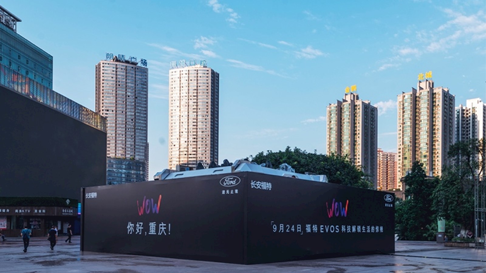 Metaverse mystery box in a Chinese city
