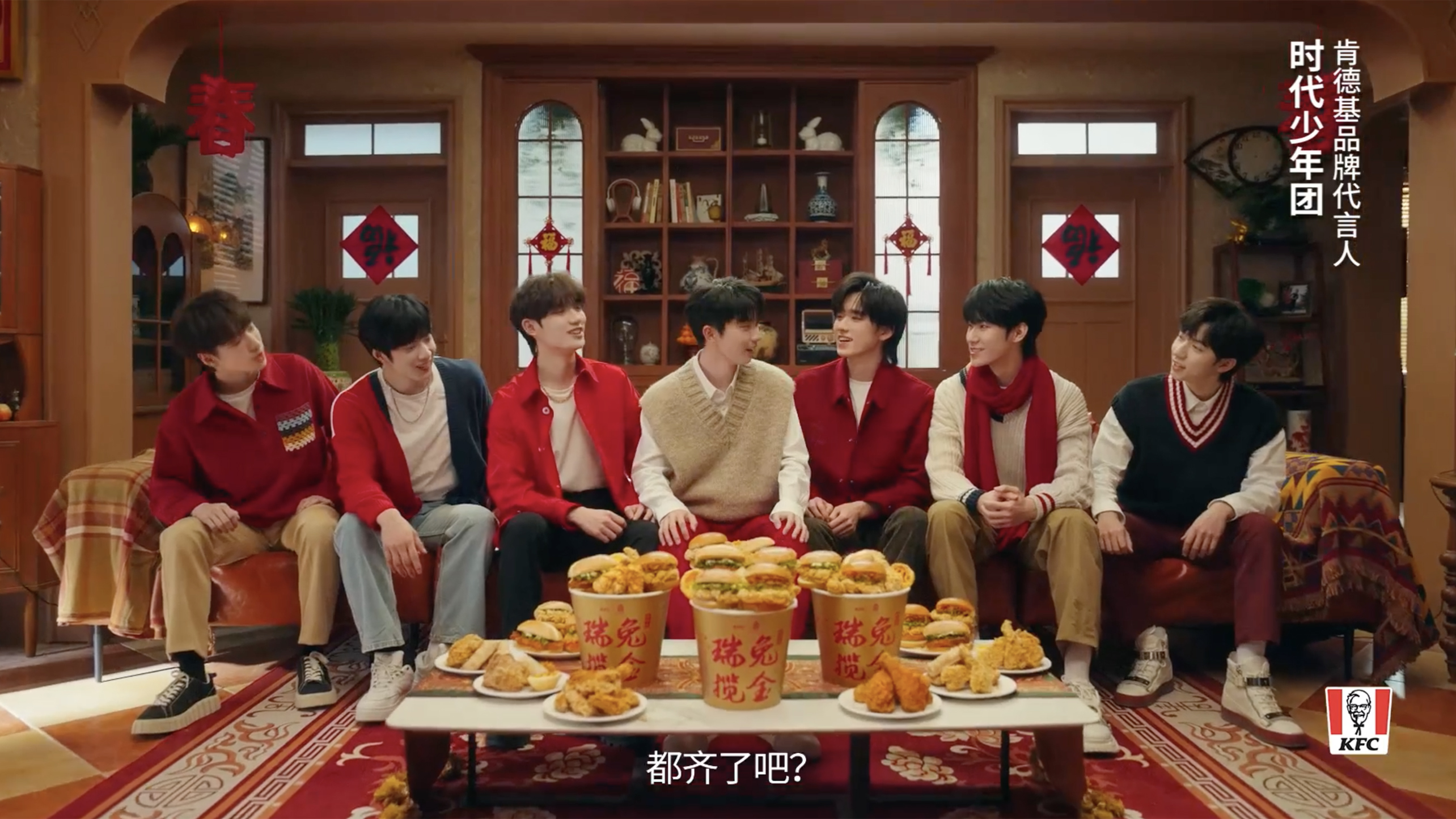 Still from KFC Lunar New Year Campaign with TNT (Teens in Times)